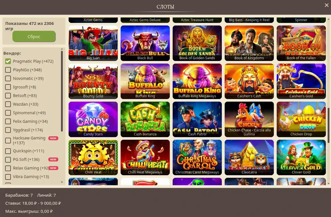 Бонусная программа New Retro casino